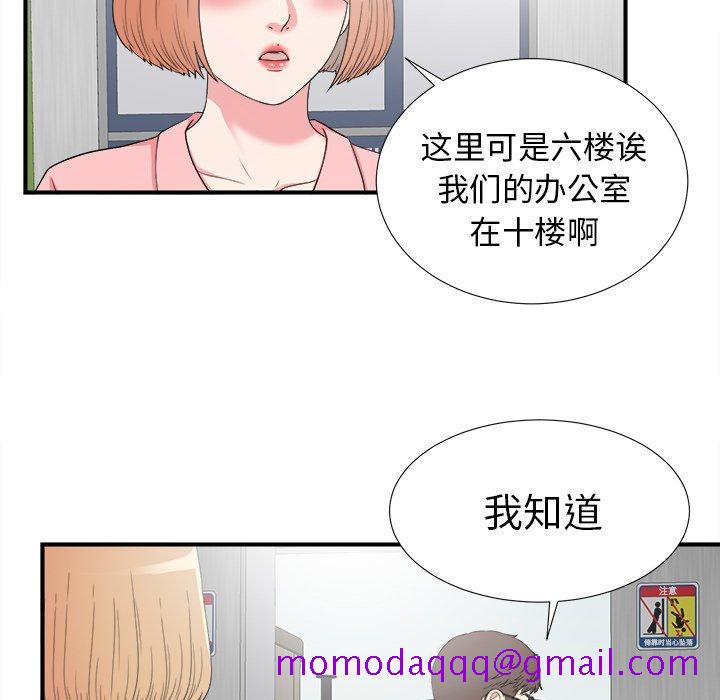 菜鸟扫美记[抖漫]韩漫全集-菜鸟扫美记-第 27 话无删减无遮挡章节图片 