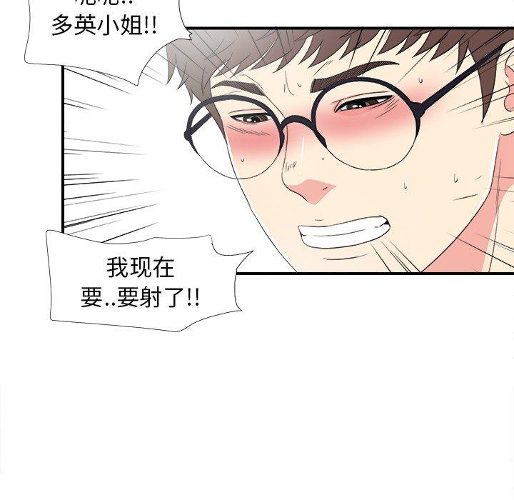 菜鸟扫美记[抖漫]韩漫全集-菜鸟扫美记-第 27 话无删减无遮挡章节图片 