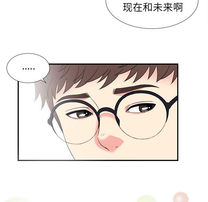 菜鸟扫美记[抖漫]韩漫全集-菜鸟扫美记-第 27 话无删减无遮挡章节图片 