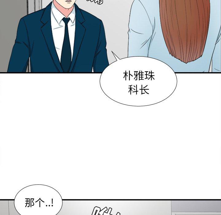 菜鸟扫美记[抖漫]韩漫全集-菜鸟扫美记-第 27 话无删减无遮挡章节图片 