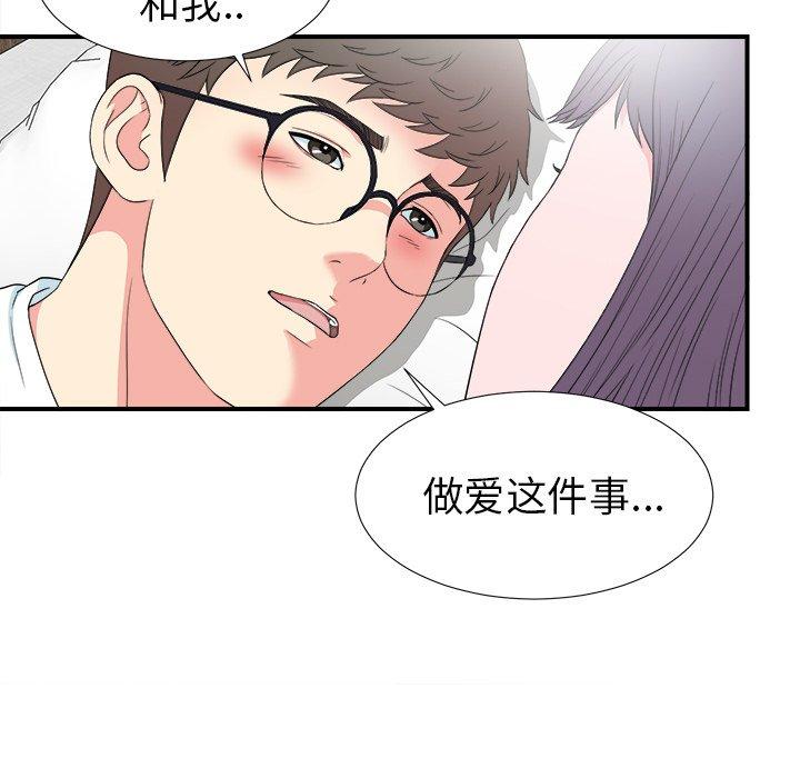 菜鸟扫美记[抖漫]韩漫全集-菜鸟扫美记-第 27 话无删减无遮挡章节图片 