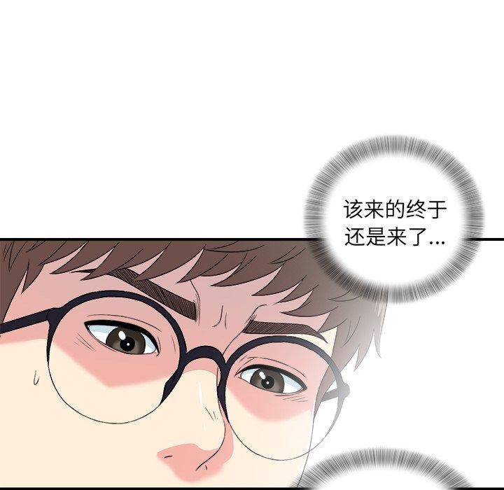 菜鸟扫美记[抖漫]韩漫全集-菜鸟扫美记-第 27 话无删减无遮挡章节图片 