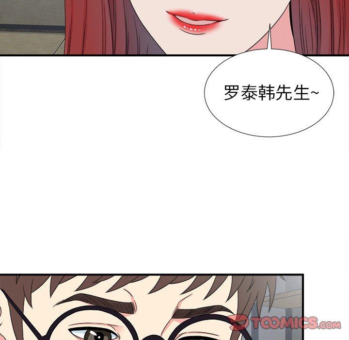 菜鸟扫美记[抖漫]韩漫全集-菜鸟扫美记-第 28 话无删减无遮挡章节图片 