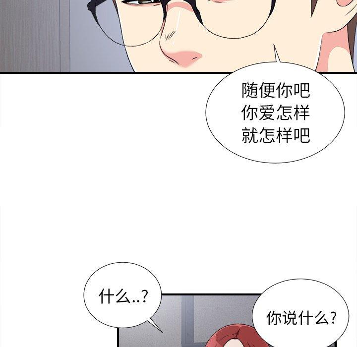 菜鸟扫美记[抖漫]韩漫全集-菜鸟扫美记-第 28 话无删减无遮挡章节图片 