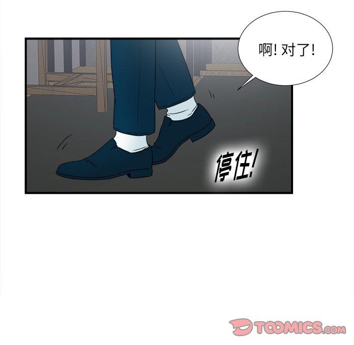 菜鸟扫美记[抖漫]韩漫全集-菜鸟扫美记-第 28 话无删减无遮挡章节图片 