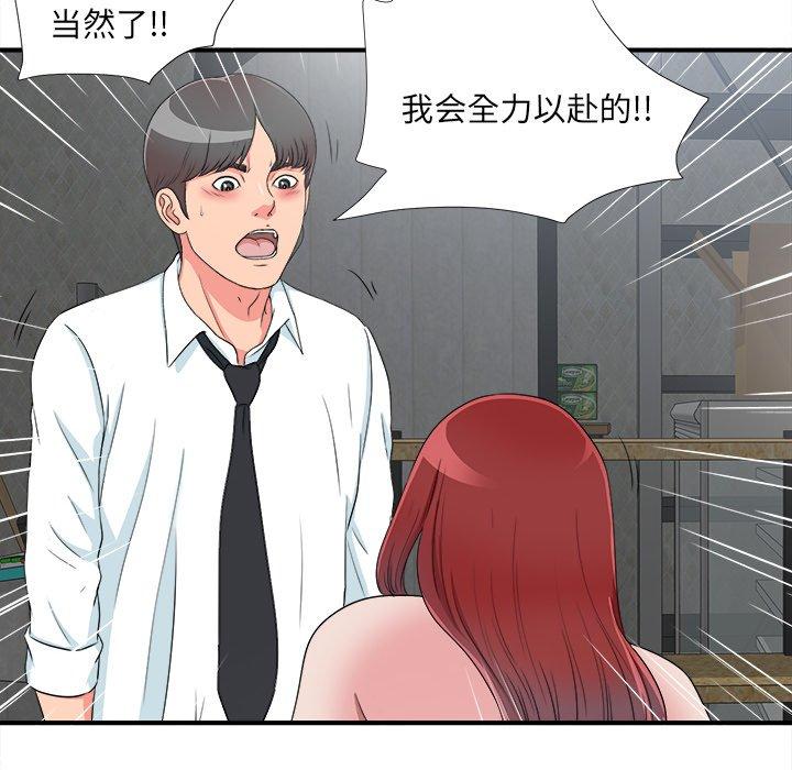 菜鸟扫美记[抖漫]韩漫全集-菜鸟扫美记-第 28 话无删减无遮挡章节图片 