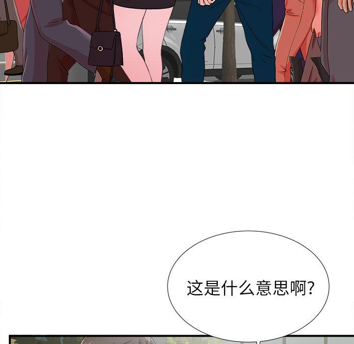 菜鸟扫美记[抖漫]韩漫全集-菜鸟扫美记-第 28 话无删减无遮挡章节图片 