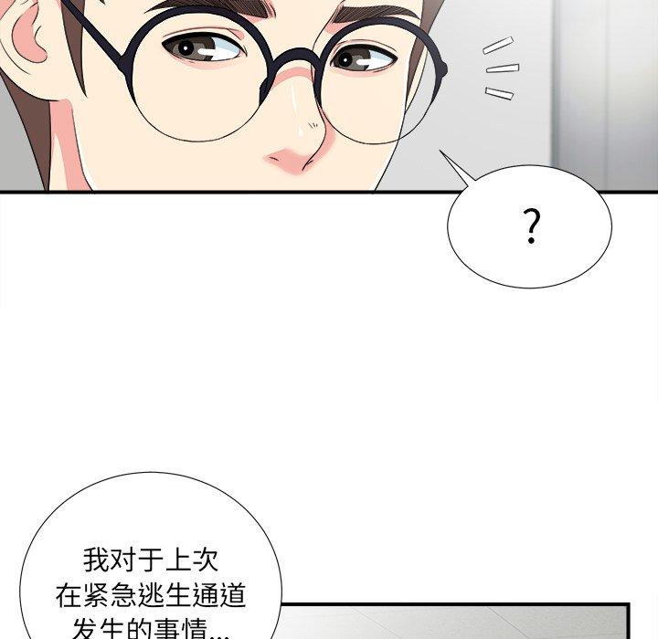 菜鸟扫美记[抖漫]韩漫全集-菜鸟扫美记-第 28 话无删减无遮挡章节图片 