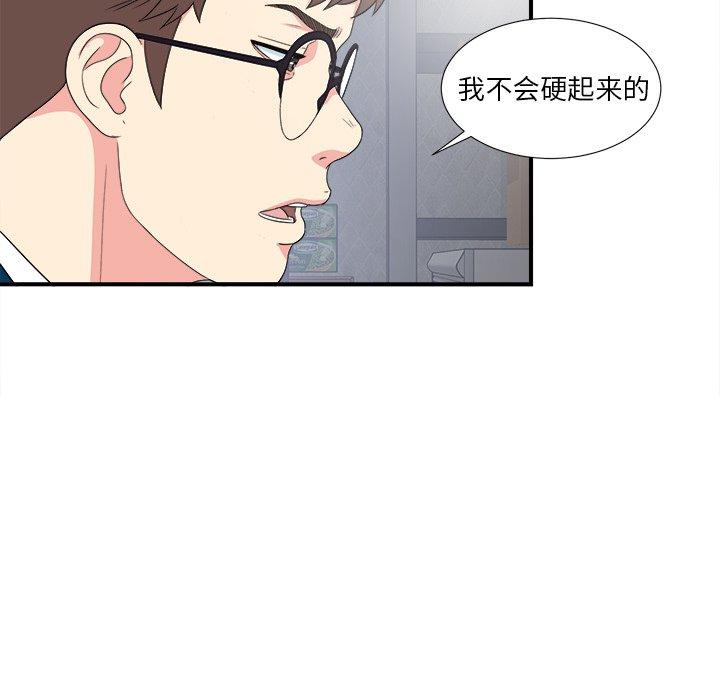 菜鸟扫美记[抖漫]韩漫全集-菜鸟扫美记-第 28 话无删减无遮挡章节图片 