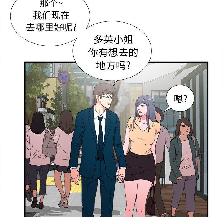 菜鸟扫美记[抖漫]韩漫全集-菜鸟扫美记-第 28 话无删减无遮挡章节图片 