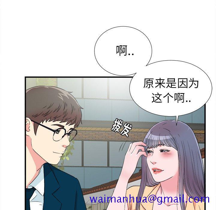 菜鸟扫美记[抖漫]韩漫全集-菜鸟扫美记-第 28 话无删减无遮挡章节图片 