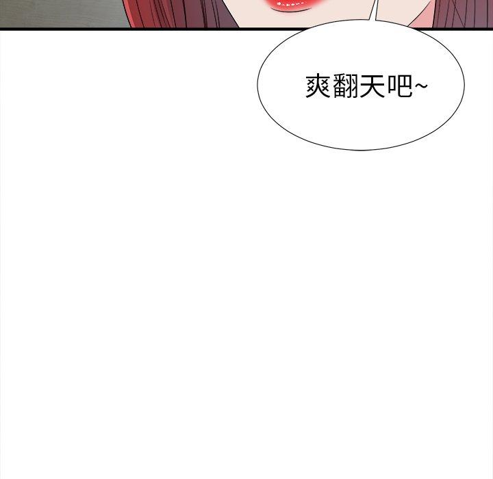菜鸟扫美记[抖漫]韩漫全集-菜鸟扫美记-第 28 话无删减无遮挡章节图片 