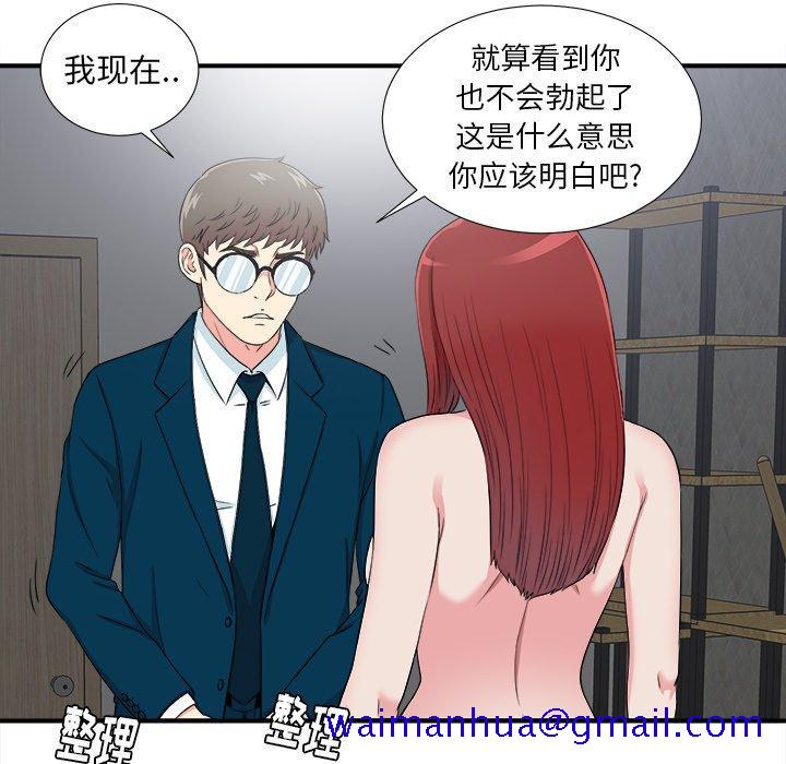 菜鸟扫美记[抖漫]韩漫全集-菜鸟扫美记-第 28 话无删减无遮挡章节图片 