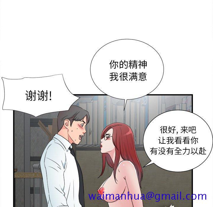 菜鸟扫美记[抖漫]韩漫全集-菜鸟扫美记-第 28 话无删减无遮挡章节图片 