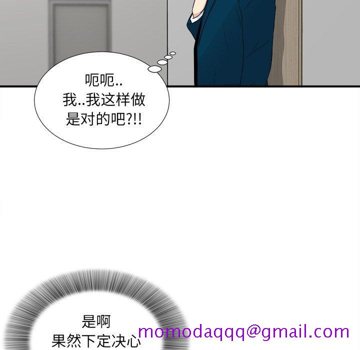 菜鸟扫美记[抖漫]韩漫全集-菜鸟扫美记-第 28 话无删减无遮挡章节图片 