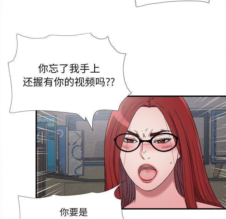 菜鸟扫美记[抖漫]韩漫全集-菜鸟扫美记-第 28 话无删减无遮挡章节图片 