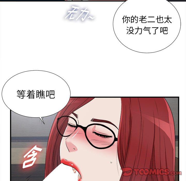 菜鸟扫美记[抖漫]韩漫全集-菜鸟扫美记-第 28 话无删减无遮挡章节图片 