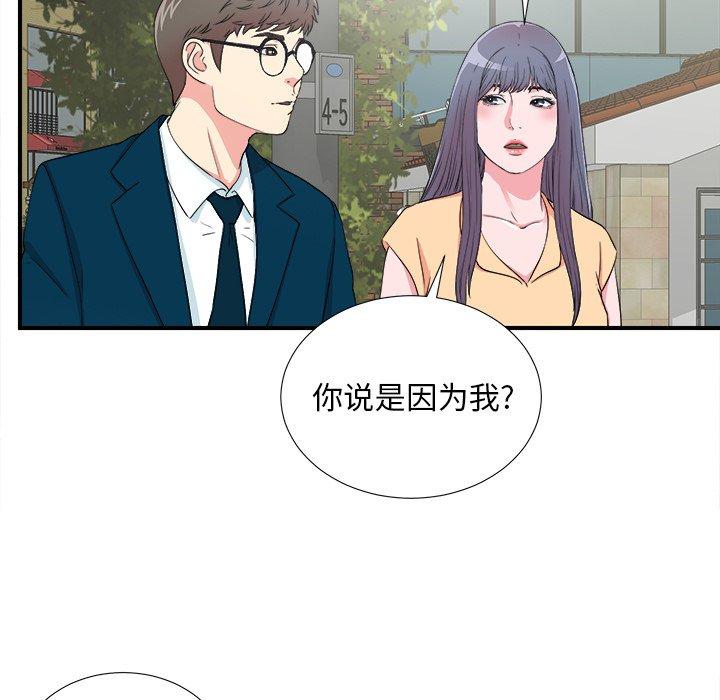 菜鸟扫美记[抖漫]韩漫全集-菜鸟扫美记-第 28 话无删减无遮挡章节图片 