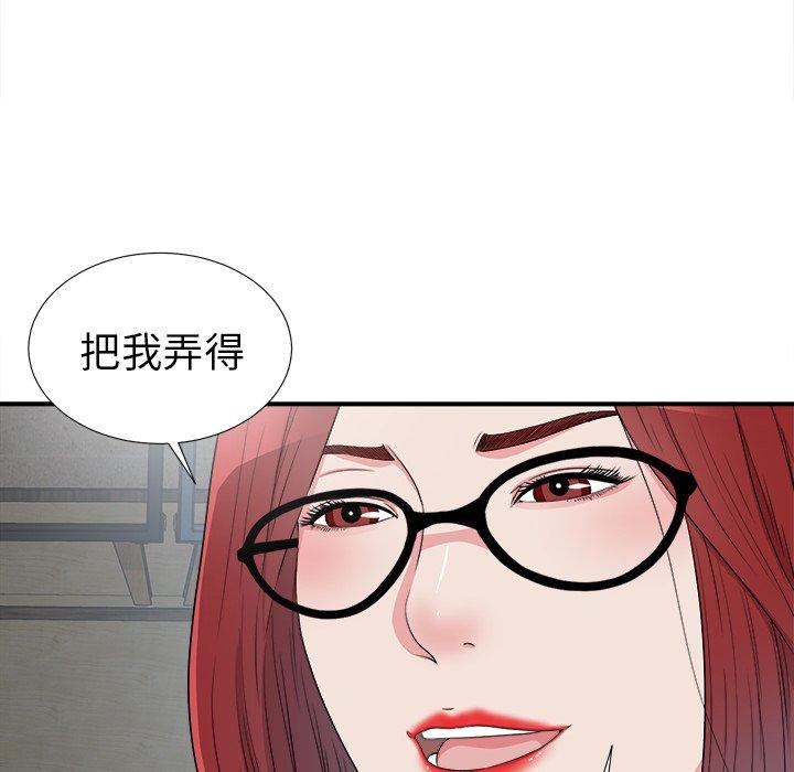 菜鸟扫美记[抖漫]韩漫全集-菜鸟扫美记-第 28 话无删减无遮挡章节图片 