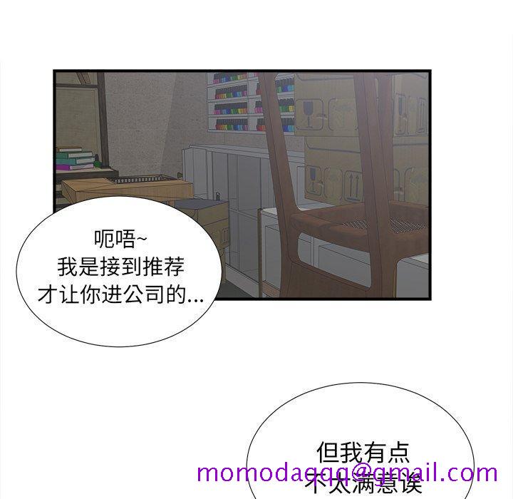 菜鸟扫美记[抖漫]韩漫全集-菜鸟扫美记-第 28 话无删减无遮挡章节图片 