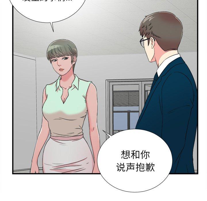 菜鸟扫美记[抖漫]韩漫全集-菜鸟扫美记-第 28 话无删减无遮挡章节图片 