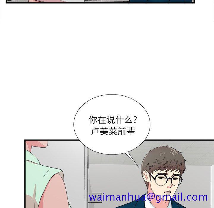 菜鸟扫美记[抖漫]韩漫全集-菜鸟扫美记-第 28 话无删减无遮挡章节图片 