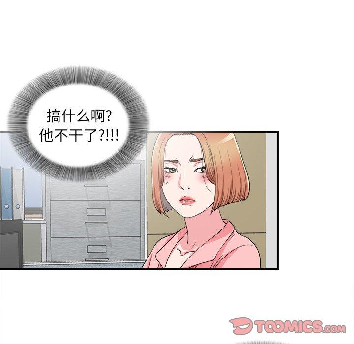 菜鸟扫美记[抖漫]韩漫全集-菜鸟扫美记-第 28 话无删减无遮挡章节图片 