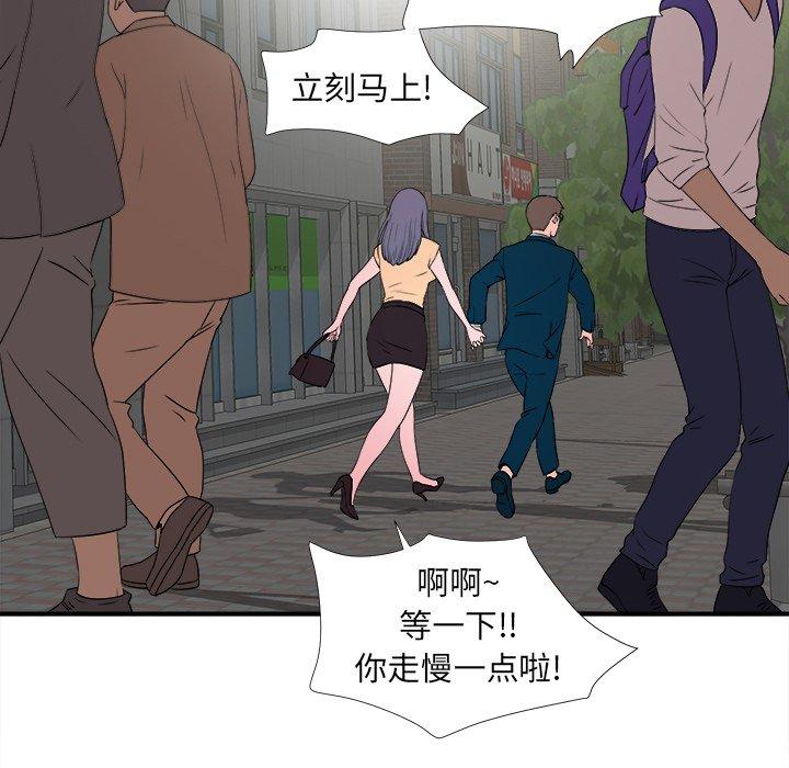 菜鸟扫美记[抖漫]韩漫全集-菜鸟扫美记-第 28 话无删减无遮挡章节图片 
