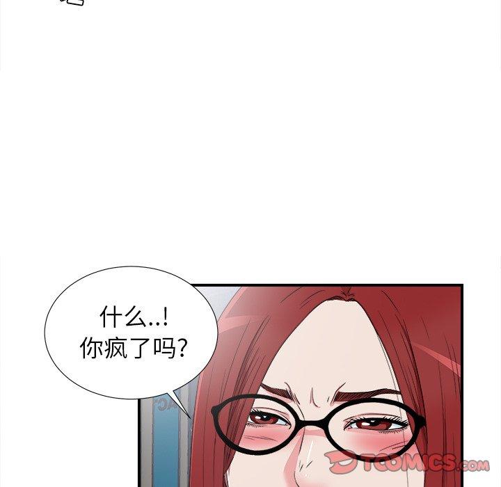 菜鸟扫美记[抖漫]韩漫全集-菜鸟扫美记-第 28 话无删减无遮挡章节图片 