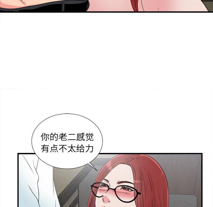菜鸟扫美记[抖漫]韩漫全集-菜鸟扫美记-第 28 话无删减无遮挡章节图片 