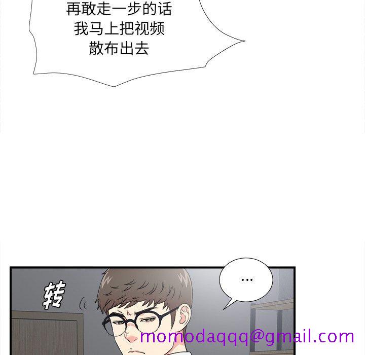 菜鸟扫美记[抖漫]韩漫全集-菜鸟扫美记-第 28 话无删减无遮挡章节图片 