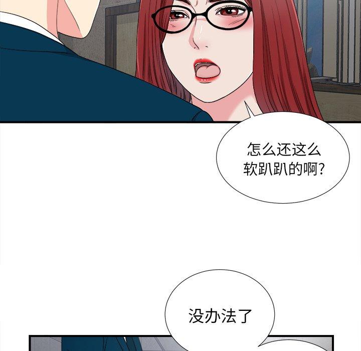 菜鸟扫美记[抖漫]韩漫全集-菜鸟扫美记-第 28 话无删减无遮挡章节图片 