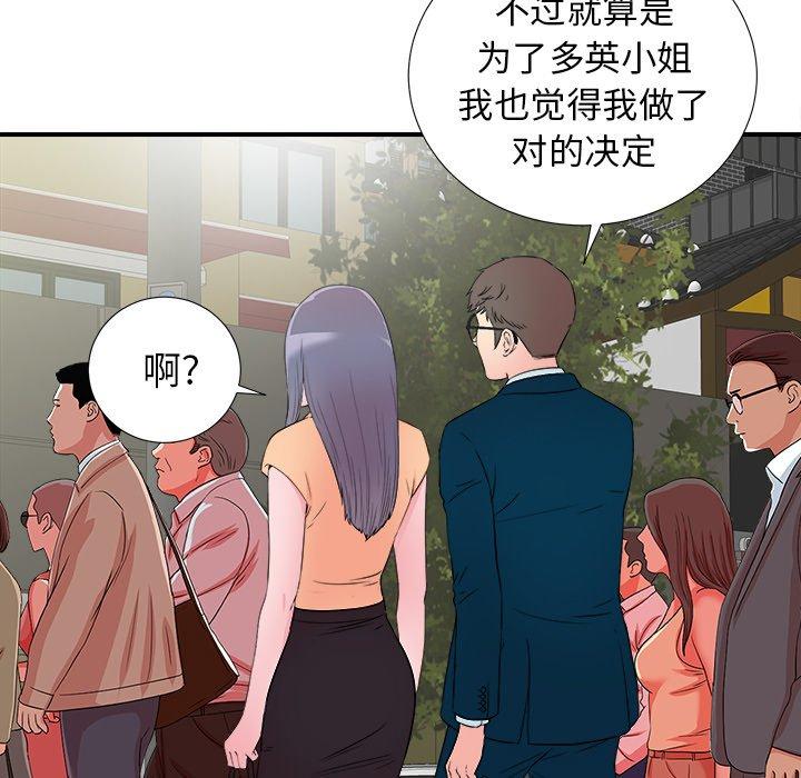 菜鸟扫美记[抖漫]韩漫全集-菜鸟扫美记-第 28 话无删减无遮挡章节图片 