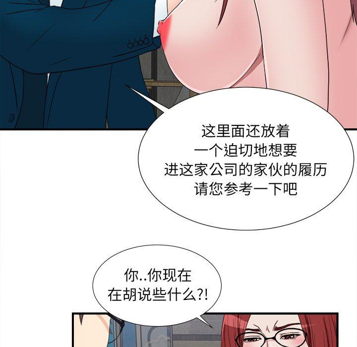 菜鸟扫美记[抖漫]韩漫全集-菜鸟扫美记-第 28 话无删减无遮挡章节图片 