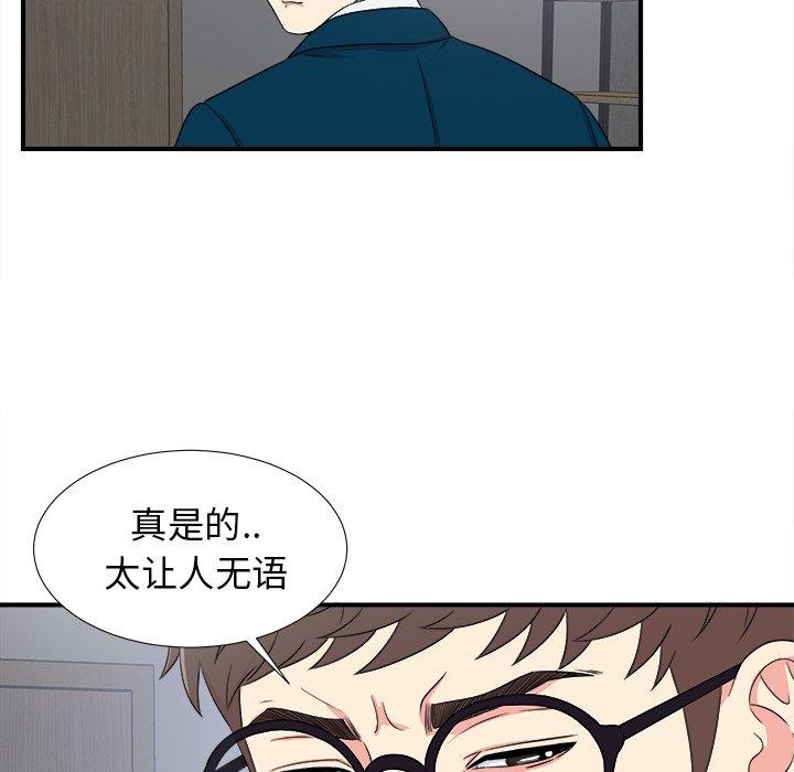 菜鸟扫美记[抖漫]韩漫全集-菜鸟扫美记-第 28 话无删减无遮挡章节图片 