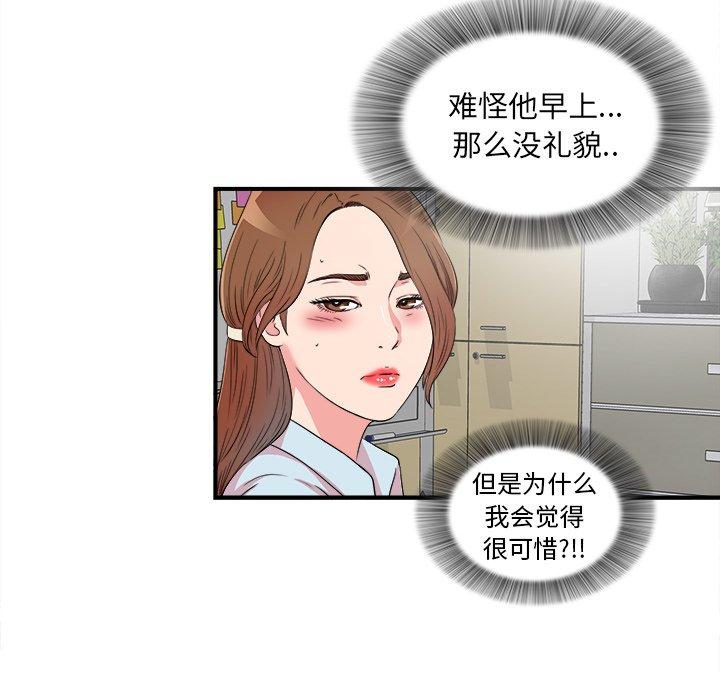 菜鸟扫美记[抖漫]韩漫全集-菜鸟扫美记-第 28 话无删减无遮挡章节图片 