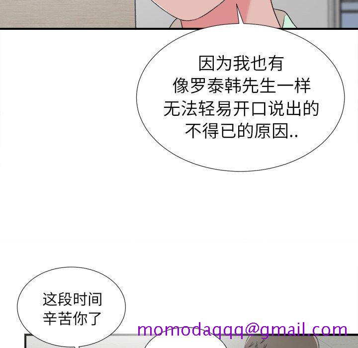 菜鸟扫美记[抖漫]韩漫全集-菜鸟扫美记-第 28 话无删减无遮挡章节图片 