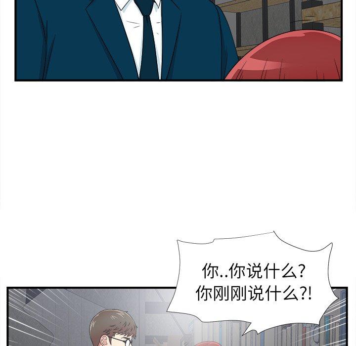 菜鸟扫美记[抖漫]韩漫全集-菜鸟扫美记-第 28 话无删减无遮挡章节图片 