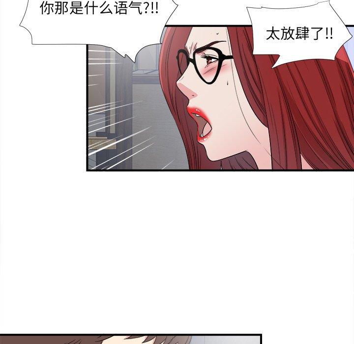菜鸟扫美记[抖漫]韩漫全集-菜鸟扫美记-第 28 话无删减无遮挡章节图片 