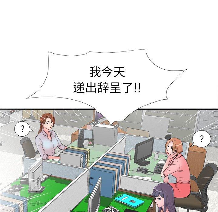 菜鸟扫美记[抖漫]韩漫全集-菜鸟扫美记-第 28 话无删减无遮挡章节图片 