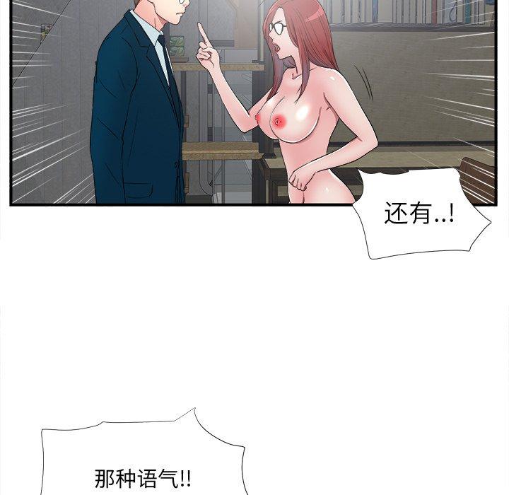 菜鸟扫美记[抖漫]韩漫全集-菜鸟扫美记-第 28 话无删减无遮挡章节图片 