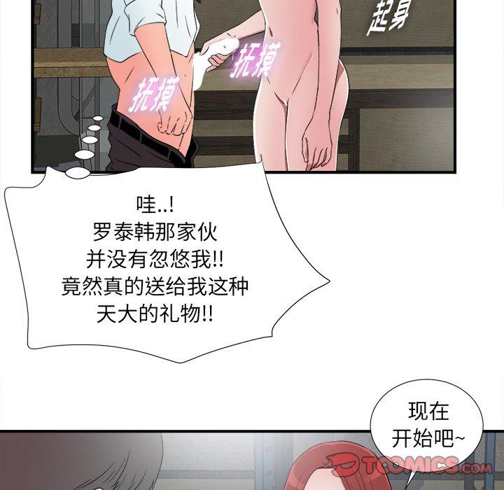 菜鸟扫美记[抖漫]韩漫全集-菜鸟扫美记-第 28 话无删减无遮挡章节图片 