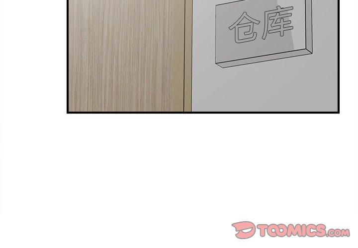 菜鸟扫美记[抖漫]韩漫全集-菜鸟扫美记-第 28 话无删减无遮挡章节图片 