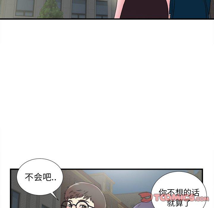 菜鸟扫美记[抖漫]韩漫全集-菜鸟扫美记-第 28 话无删减无遮挡章节图片 