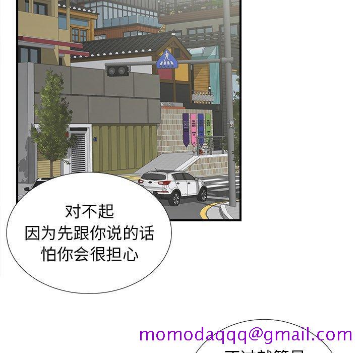菜鸟扫美记[抖漫]韩漫全集-菜鸟扫美记-第 28 话无删减无遮挡章节图片 