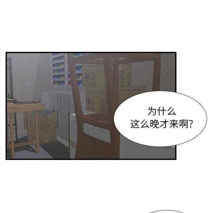 菜鸟扫美记[抖漫]韩漫全集-菜鸟扫美记-第 28 话无删减无遮挡章节图片 