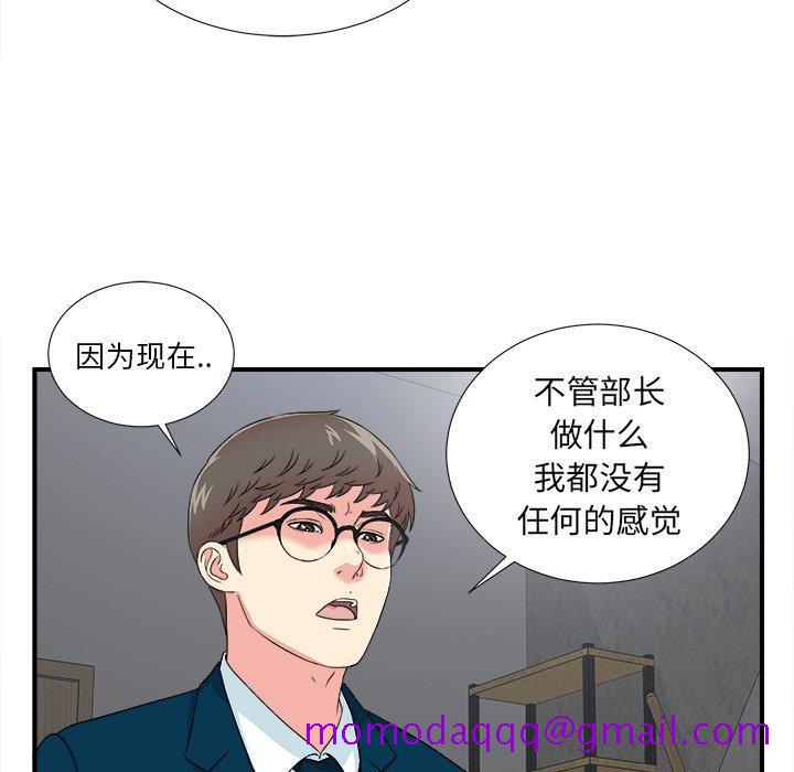 菜鸟扫美记[抖漫]韩漫全集-菜鸟扫美记-第 28 话无删减无遮挡章节图片 