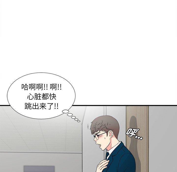 菜鸟扫美记[抖漫]韩漫全集-菜鸟扫美记-第 28 话无删减无遮挡章节图片 