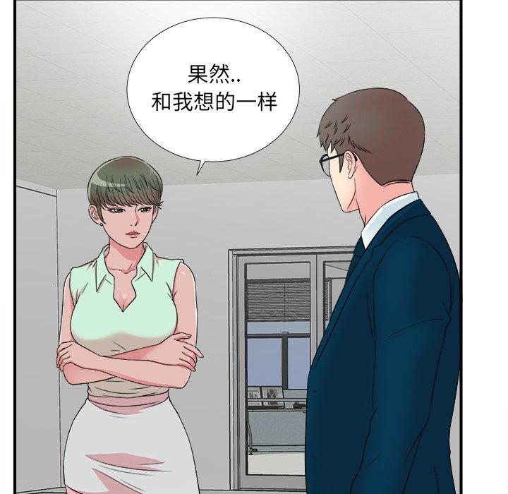 菜鸟扫美记[抖漫]韩漫全集-菜鸟扫美记-第 28 话无删减无遮挡章节图片 