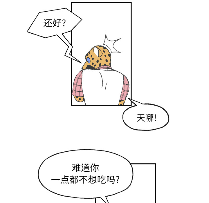Welcometo草食高中[h漫]韩漫全集-Welcometo草食高中-第 1 章无删减无遮挡章节图片 